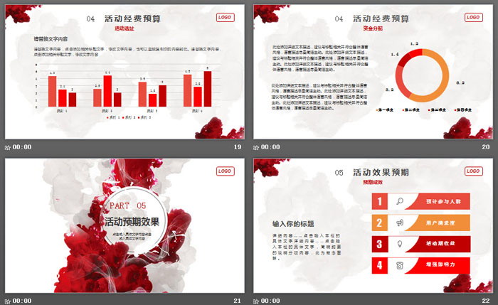图片[5]-时尚红色油漆颜料背景活动策划方案PPT模板-第一PPT