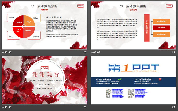 图片[6]-时尚红色油漆颜料背景活动策划方案PPT模板-第一PPT