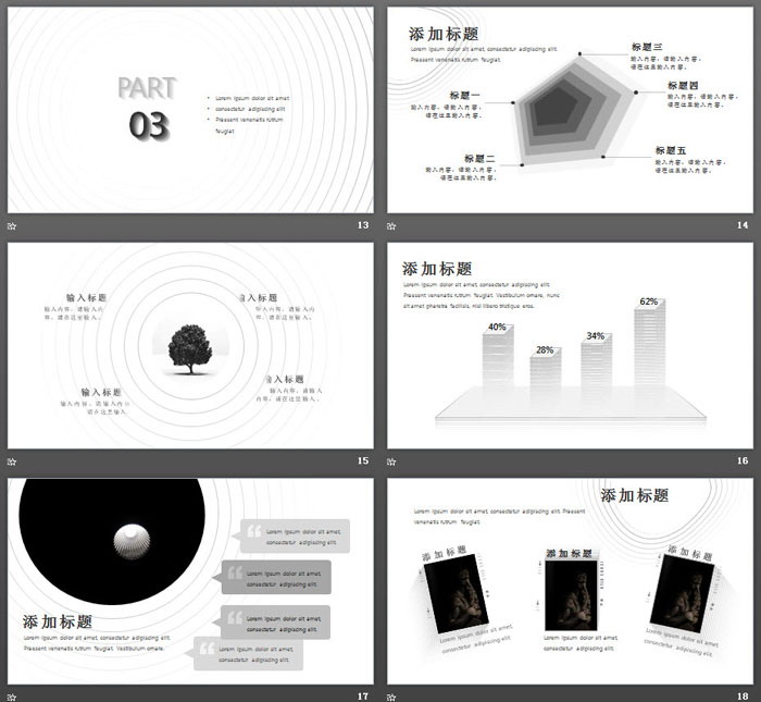 图片[4]-极简优美等高线条PPT模板-第一PPT