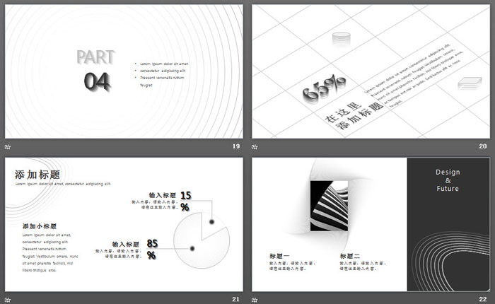 图片[5]-极简优美等高线条PPT模板-第一PPT