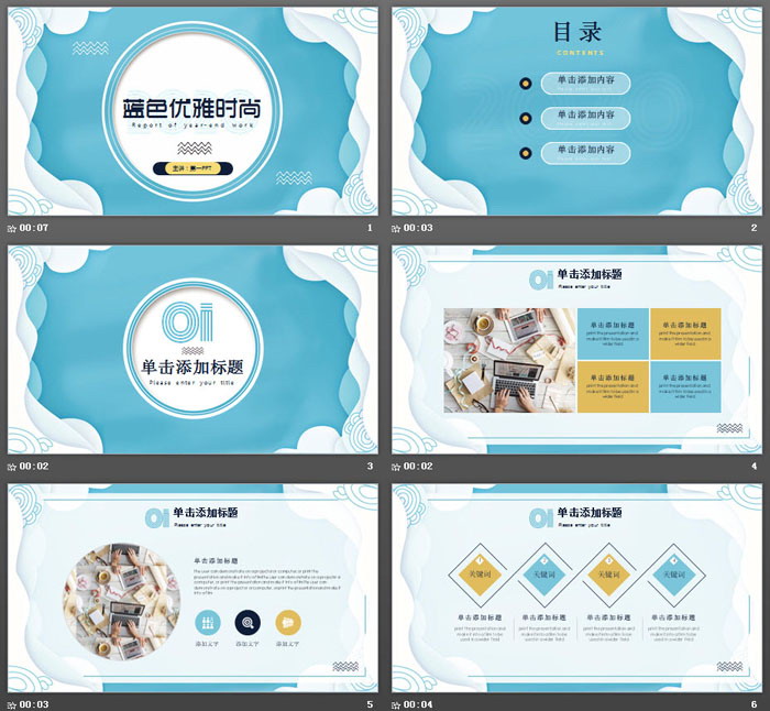 图片[2]-蓝色优雅时尚艺术PPT模板-第一PPT