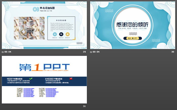 图片[7]-蓝色优雅时尚艺术PPT模板-第一PPT
