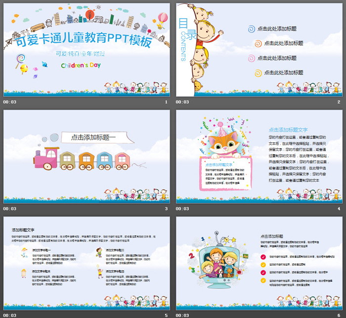 图片[2]-可爱卡通城市背景儿童教育PPT模板-第一PPT