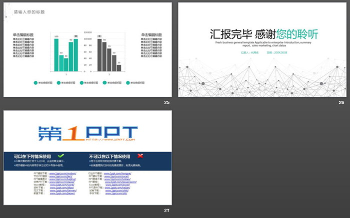 图片[6]-简洁点线粒子工作总结汇报PPT模板-第一PPT