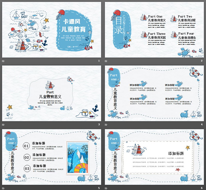 图片[2]-可爱卡通海洋风格成长教育PPT模板-第一PPT