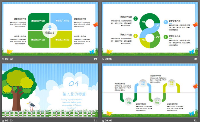 图片[5]-通用卡通PPT模板-第一PPT