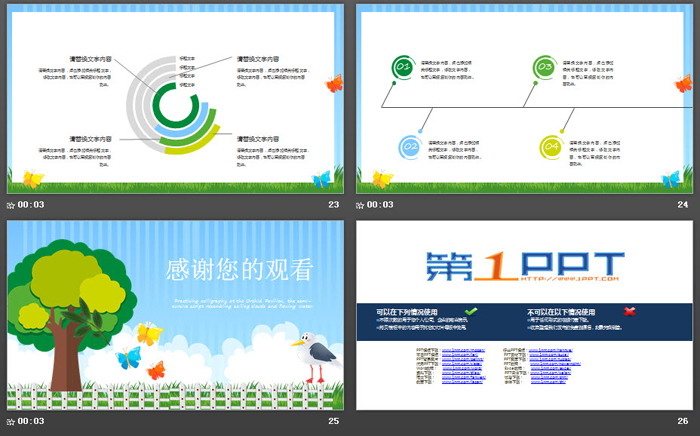 图片[6]-通用卡通PPT模板-第一PPT