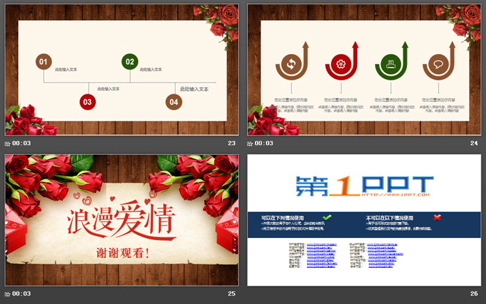 图片[6]-玫瑰花木纹背景的浪漫爱情PPT模板-第一PPT