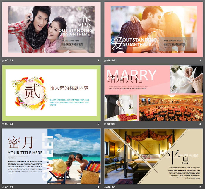 图片[3]-韩范《幸福像花儿一样》PPT模板-第一PPT