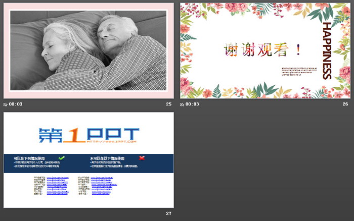 图片[6]-韩范《幸福像花儿一样》PPT模板-第一PPT
