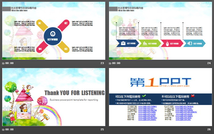 图片[6]-水彩可爱卡通风格PPT模板-第一PPT