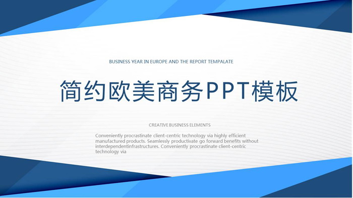 图片[1]-蓝色低平面多边形背景的简洁欧美PPT模板-第一PPT