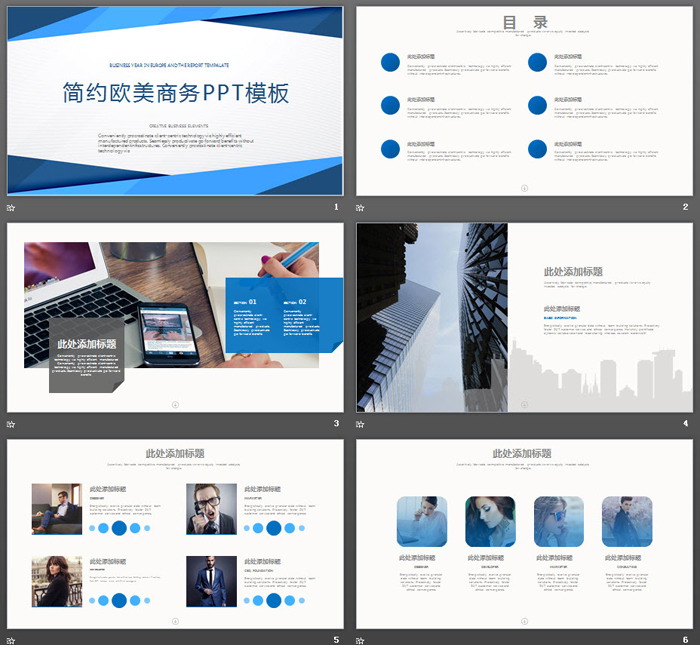 图片[2]-蓝色低平面多边形背景的简洁欧美PPT模板-第一PPT