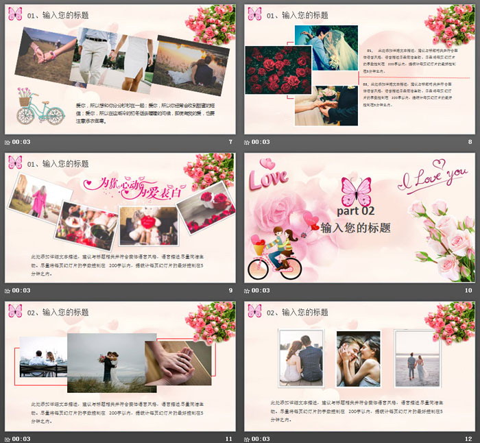 图片[3]-粉色浪漫遇见你遇见爱PPT模板-第一PPT