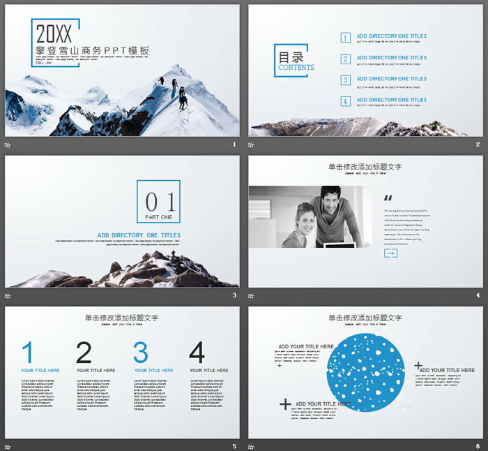 图片[2]-雪山攀登背景的团队凝聚力PPT模板-第一PPT
