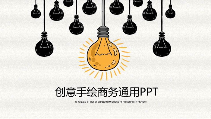 图片[1]-创意卡通手绘灯泡PPT模板免费下载-第一PPT