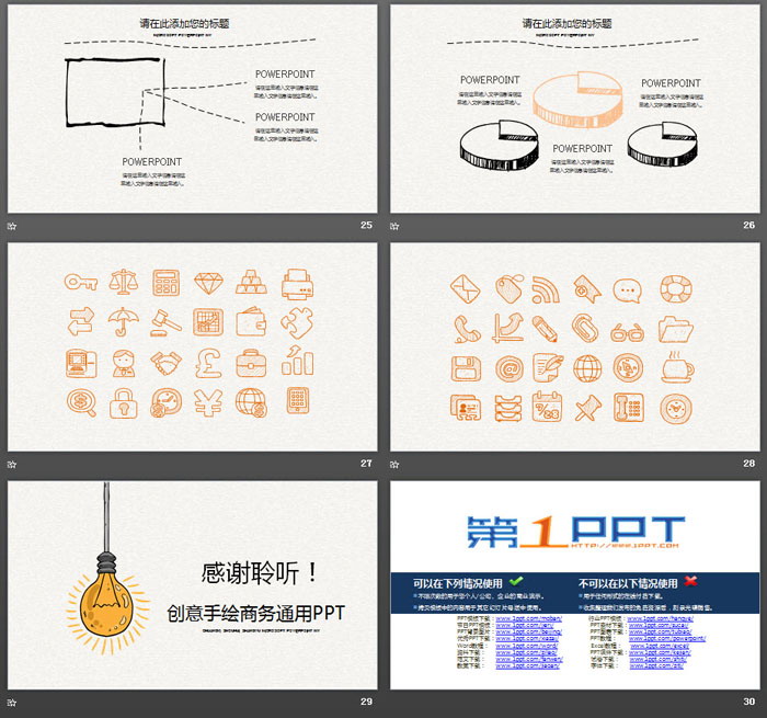 图片[6]-创意卡通手绘灯泡PPT模板免费下载-第一PPT