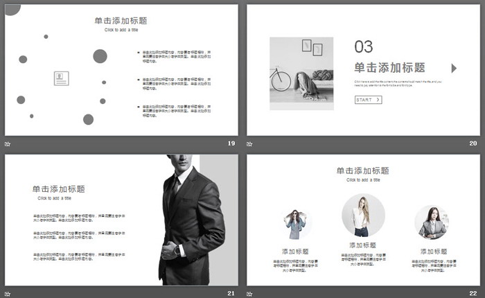图片[5]-灰色简洁商务PPT模板免费下载-第一PPT