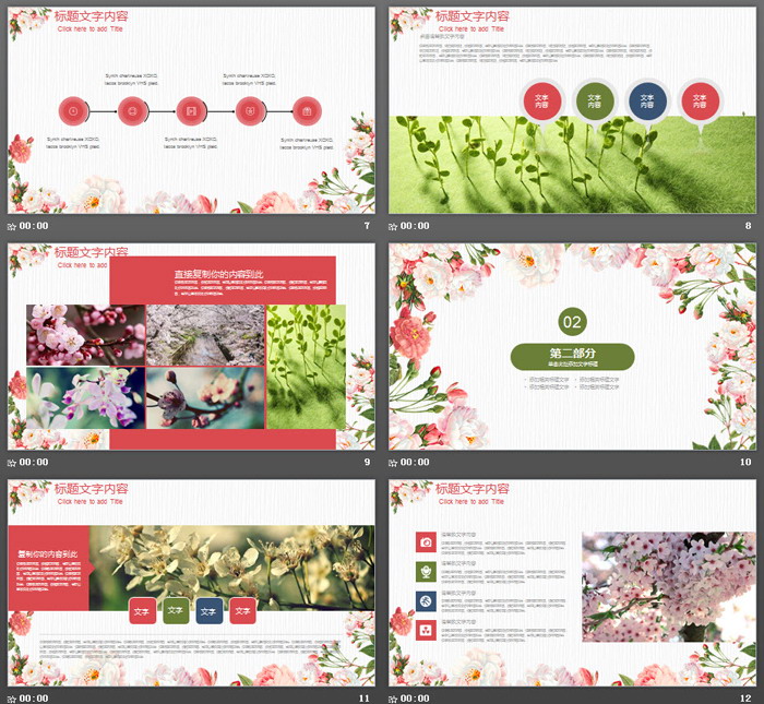 图片[3]-韩范花卉背景PPT模板-第一PPT