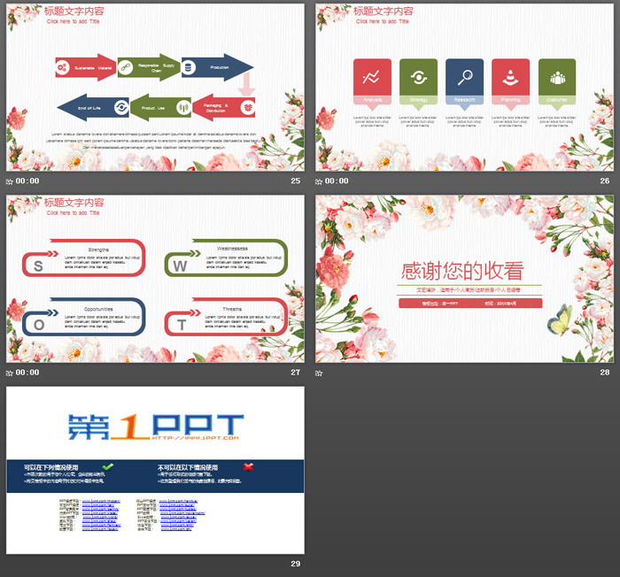 图片[6]-韩范花卉背景PPT模板-第一PPT
