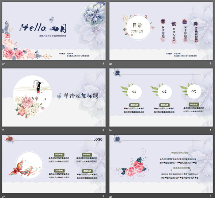 图片[2]-唯美韩范花卉四月你好PPT模板-第一PPT