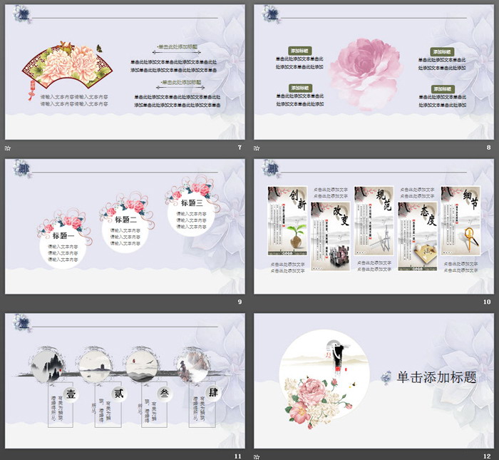 图片[3]-唯美韩范花卉四月你好PPT模板-第一PPT