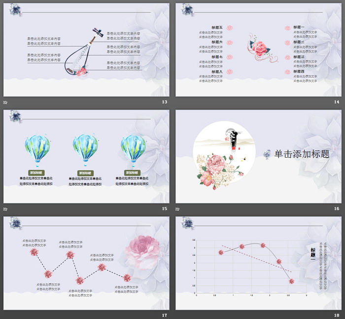 图片[4]-唯美韩范花卉四月你好PPT模板-第一PPT