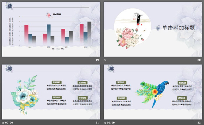 图片[5]-唯美韩范花卉四月你好PPT模板-第一PPT