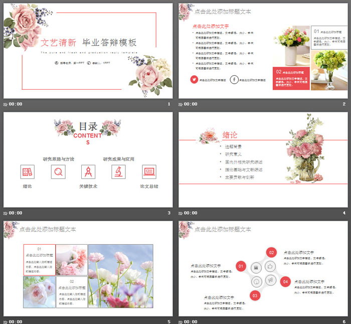 图片[2]-简洁韩范毕业论文答辩PPT模板免费下载-第一PPT