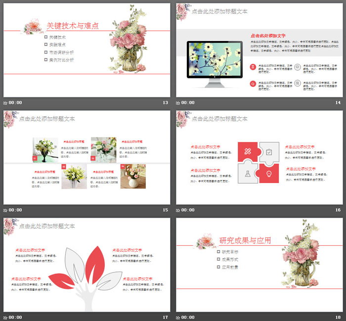 图片[4]-简洁韩范毕业论文答辩PPT模板免费下载-第一PPT
