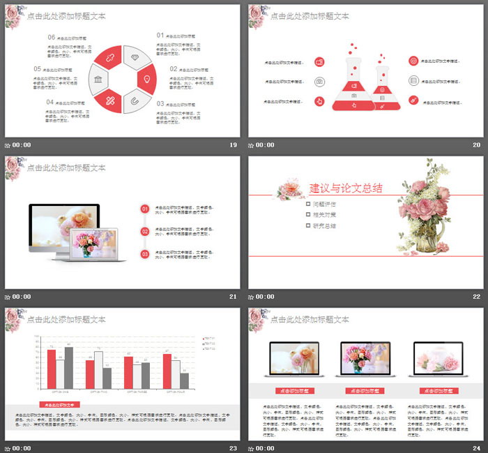 图片[5]-简洁韩范毕业论文答辩PPT模板免费下载-第一PPT