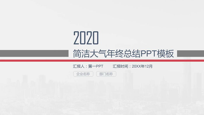 图片[1]-蓝灰简洁销售工作总结PPT模板-第一PPT