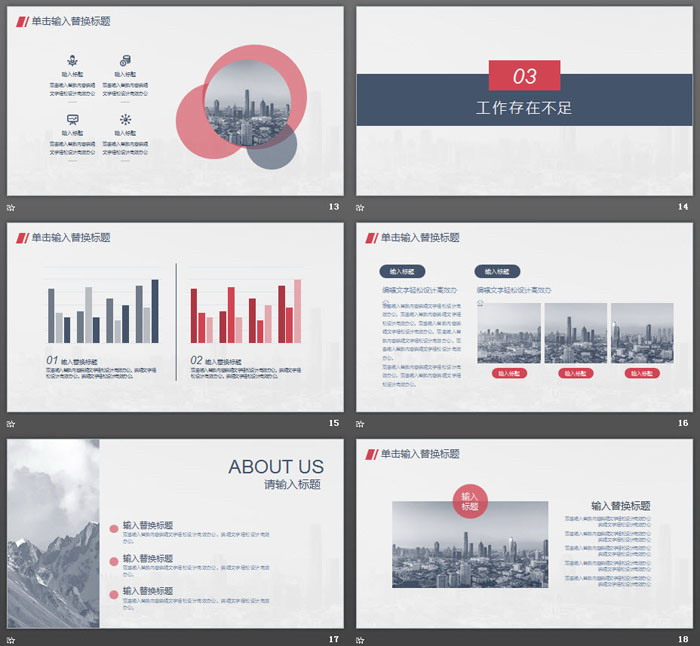 图片[4]-蓝灰简洁销售工作总结PPT模板-第一PPT