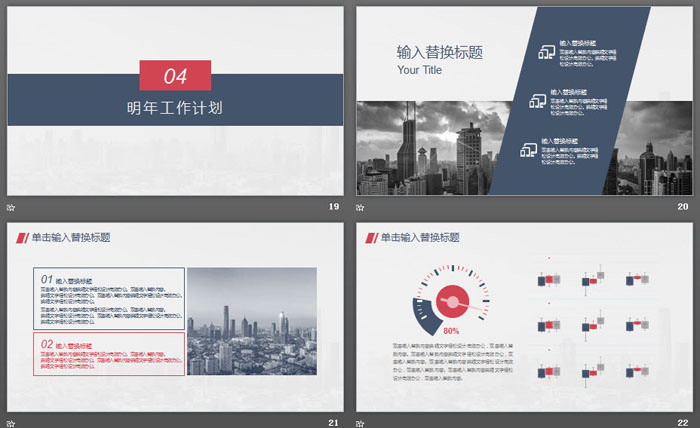 图片[5]-蓝灰简洁销售工作总结PPT模板-第一PPT