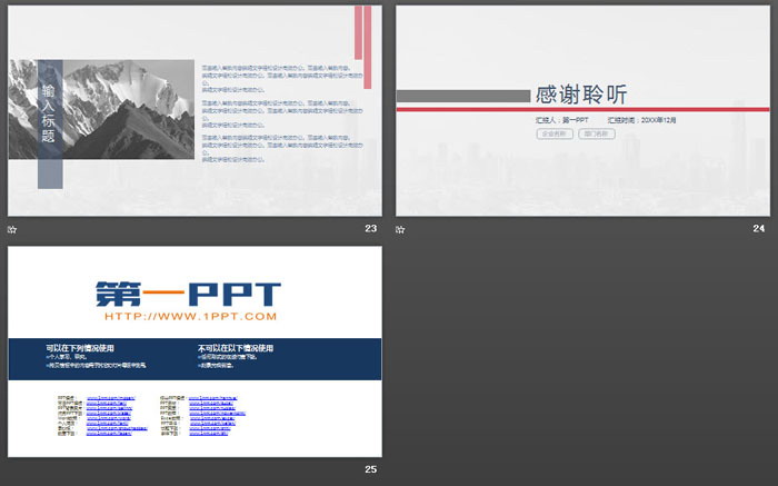 图片[6]-蓝灰简洁销售工作总结PPT模板-第一PPT