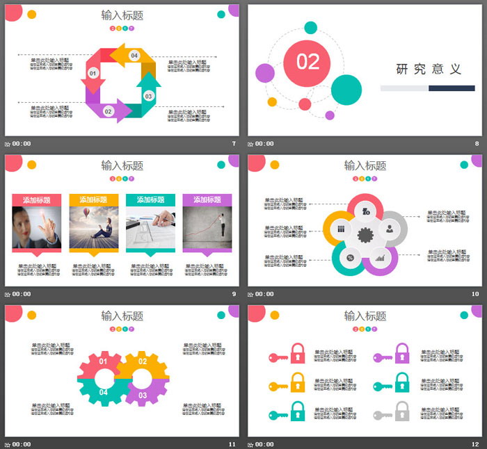 图片[3]-圆点时尚PPT模板-第一PPT