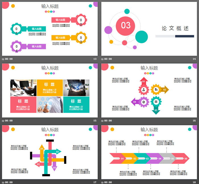图片[4]-圆点时尚PPT模板-第一PPT