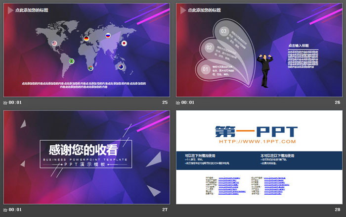 图片[6]-紫色低平面多边形iOS风格PPT模板-第一PPT