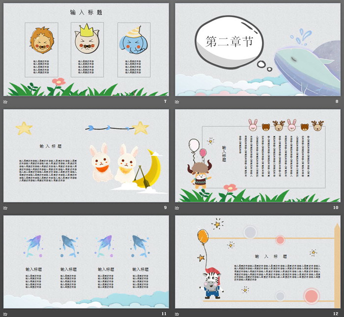 图片[3]-可爱卡通幼儿园PPT课件模板-第一PPT
