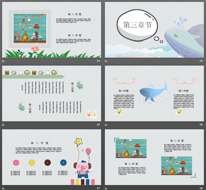 图片[4]-可爱卡通幼儿园PPT课件模板-第一PPT