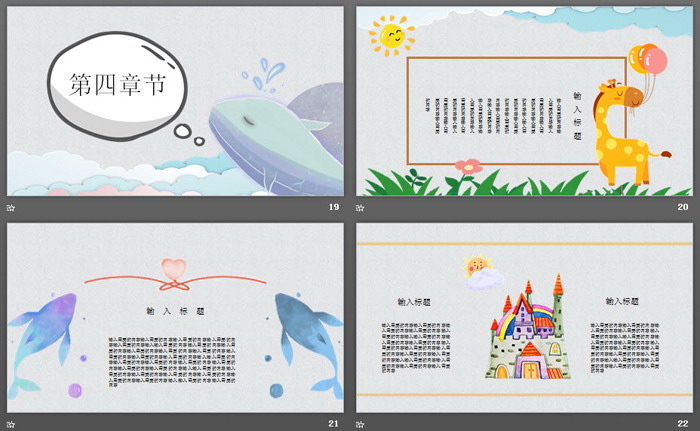 图片[5]-可爱卡通幼儿园PPT课件模板-第一PPT