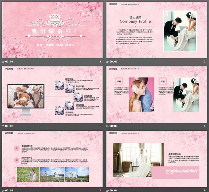 图片[2]-粉色浪漫樱花背景的婚礼相册PPT模板-第一PPT