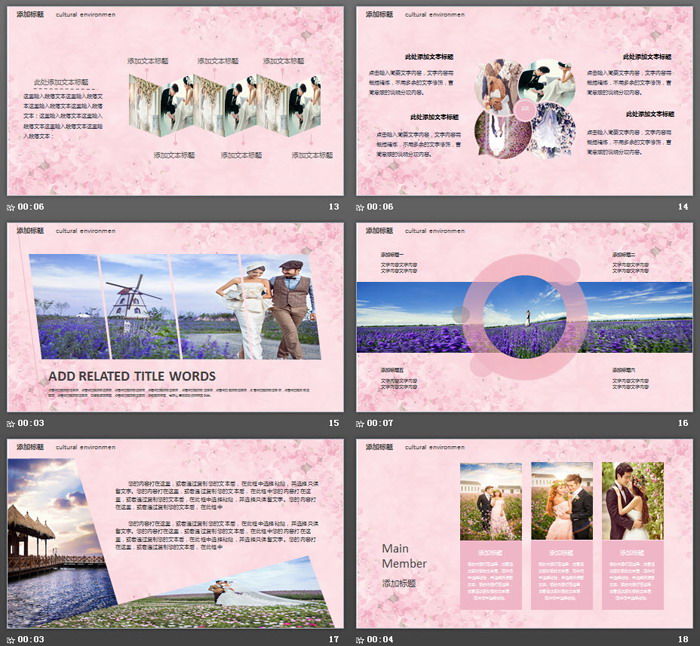图片[4]-粉色浪漫樱花背景的婚礼相册PPT模板-第一PPT