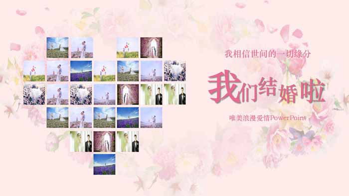 图片[1]-《我们结婚啦》浪漫爱情PPT模板-第一PPT