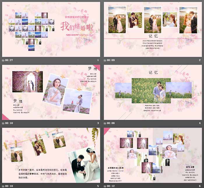 图片[2]-《我们结婚啦》浪漫爱情PPT模板-第一PPT