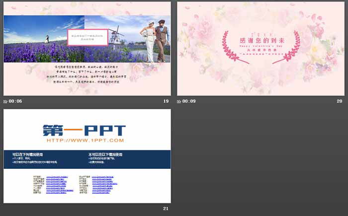 图片[5]-《我们结婚啦》浪漫爱情PPT模板-第一PPT