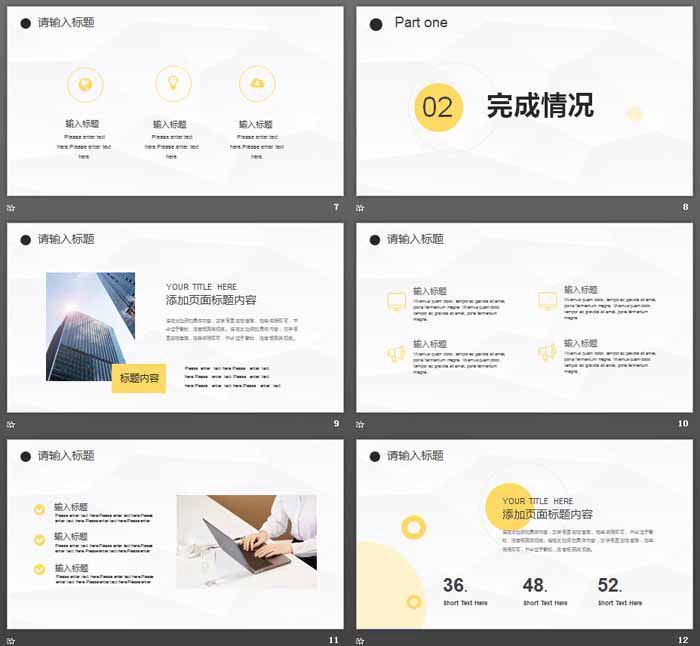 图片[3]-极简圆点背景的述职报告PPT模板-第一PPT