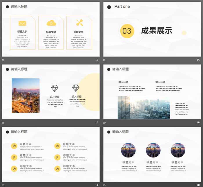 图片[4]-极简圆点背景的述职报告PPT模板-第一PPT