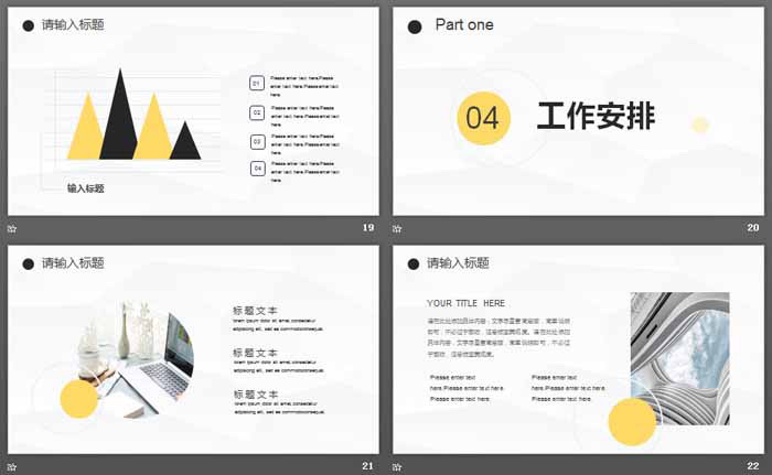 图片[5]-极简圆点背景的述职报告PPT模板-第一PPT