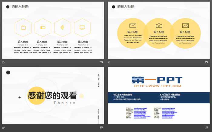 图片[6]-极简圆点背景的述职报告PPT模板-第一PPT